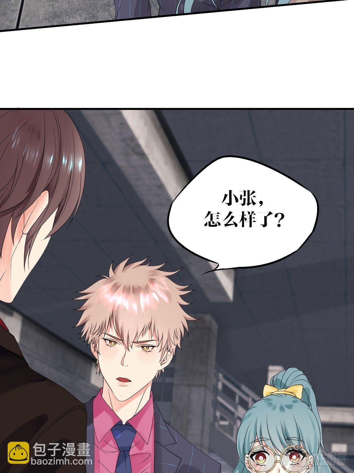 《超自然管理局》第9话 第25页