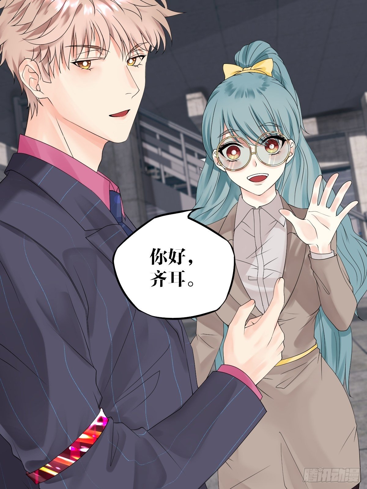 《超自然管理局》第9话 第27页
