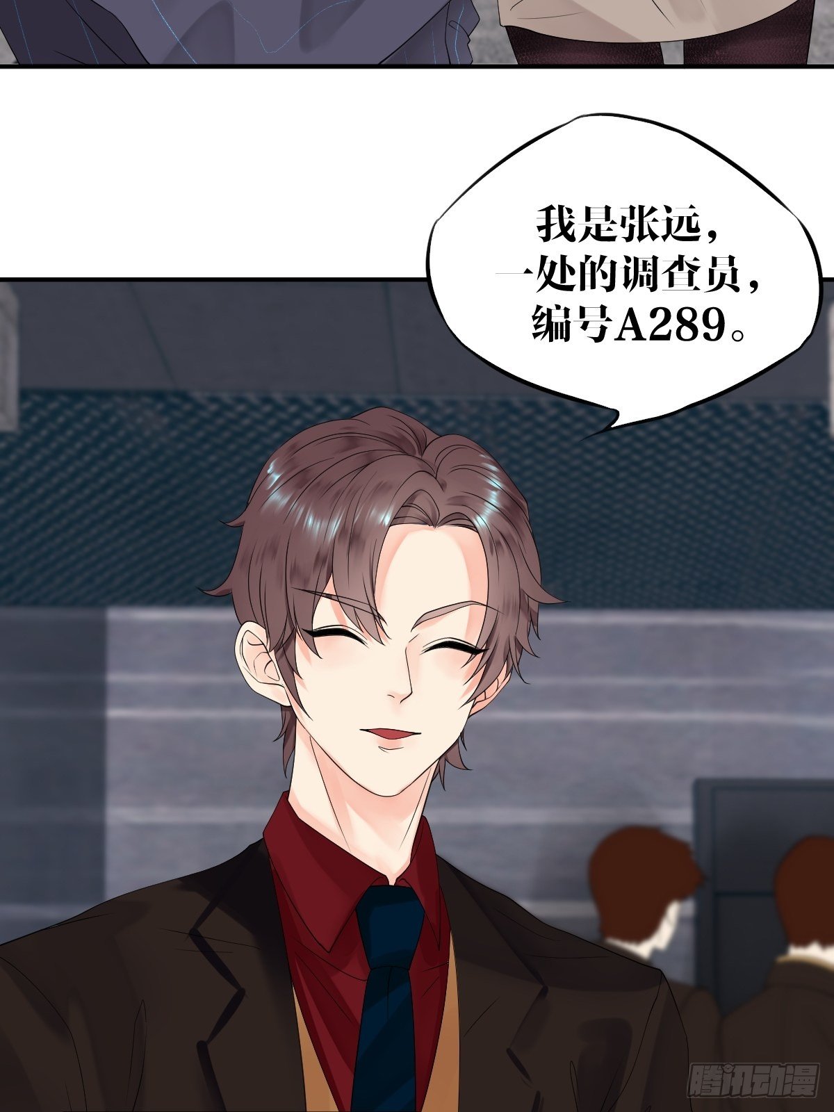 《超自然管理局》第9话 第28页