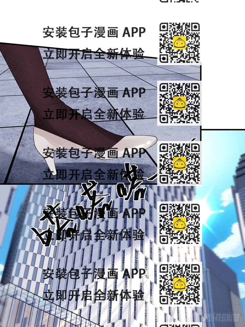 《超自然管理局》第9话 第2页