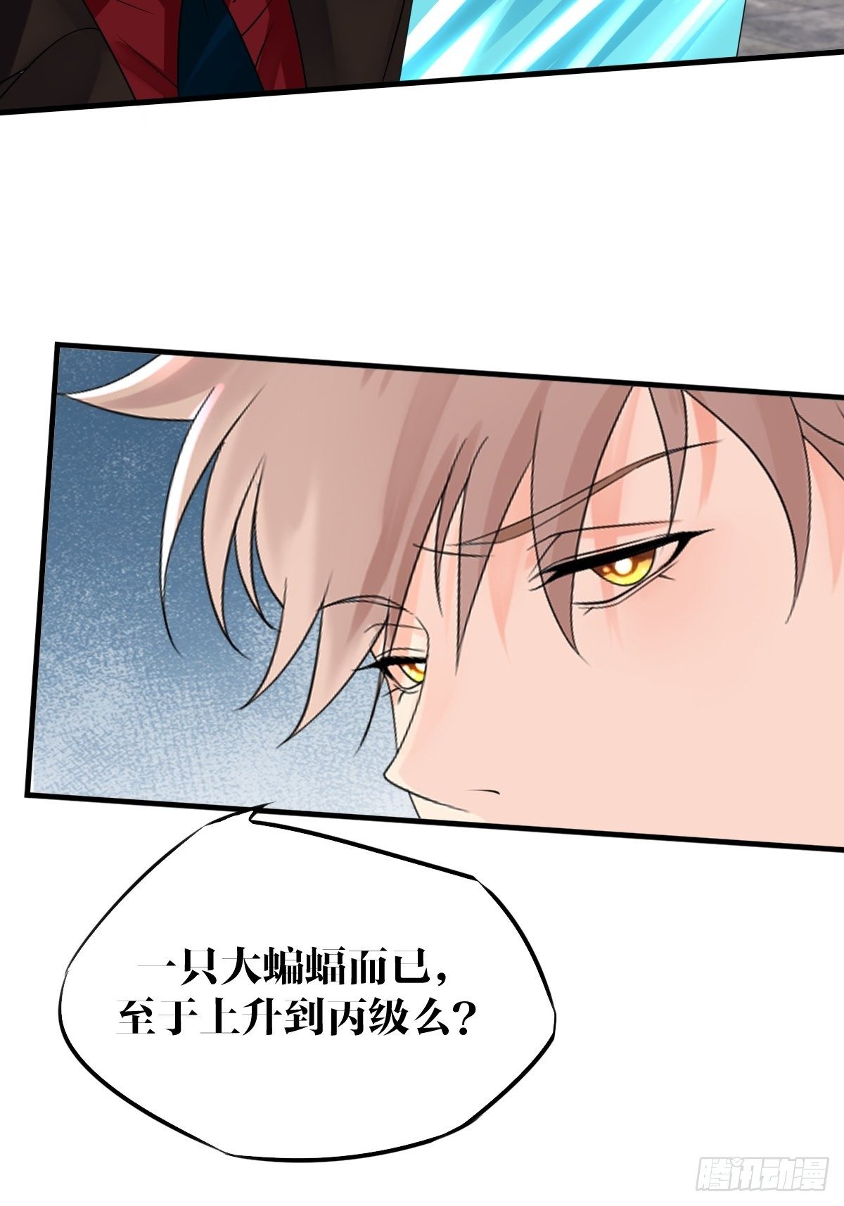 《超自然管理局》第9话 第35页