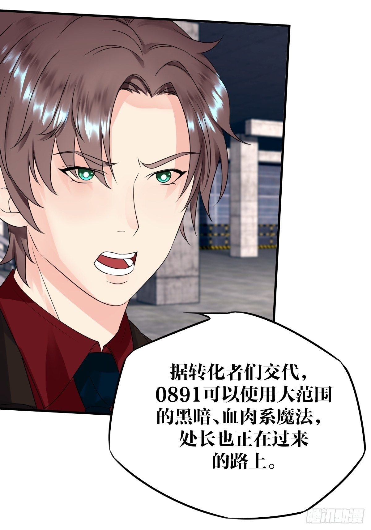 《超自然管理局》第9话 第36页