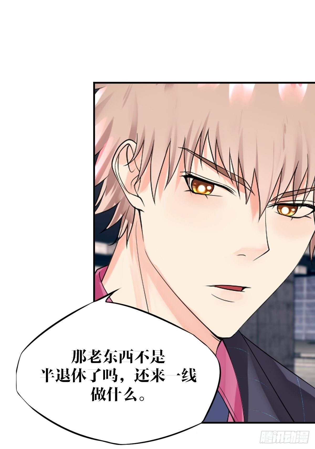 《超自然管理局》第9话 第37页
