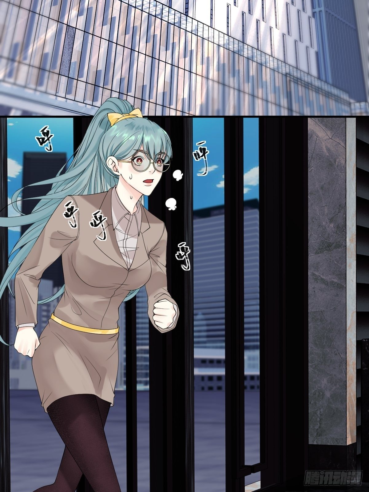 《超自然管理局》第9话 第3页