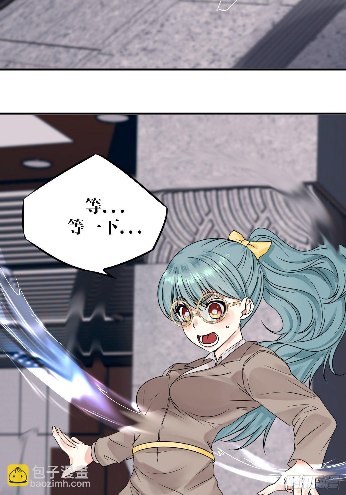 《超自然管理局》第9话 第50页