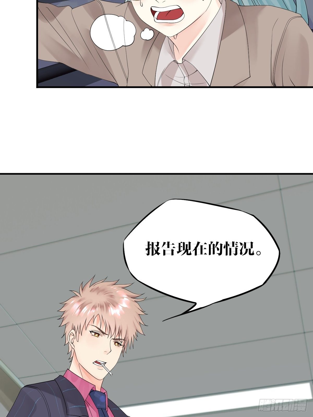 《超自然管理局》第9话 第6页