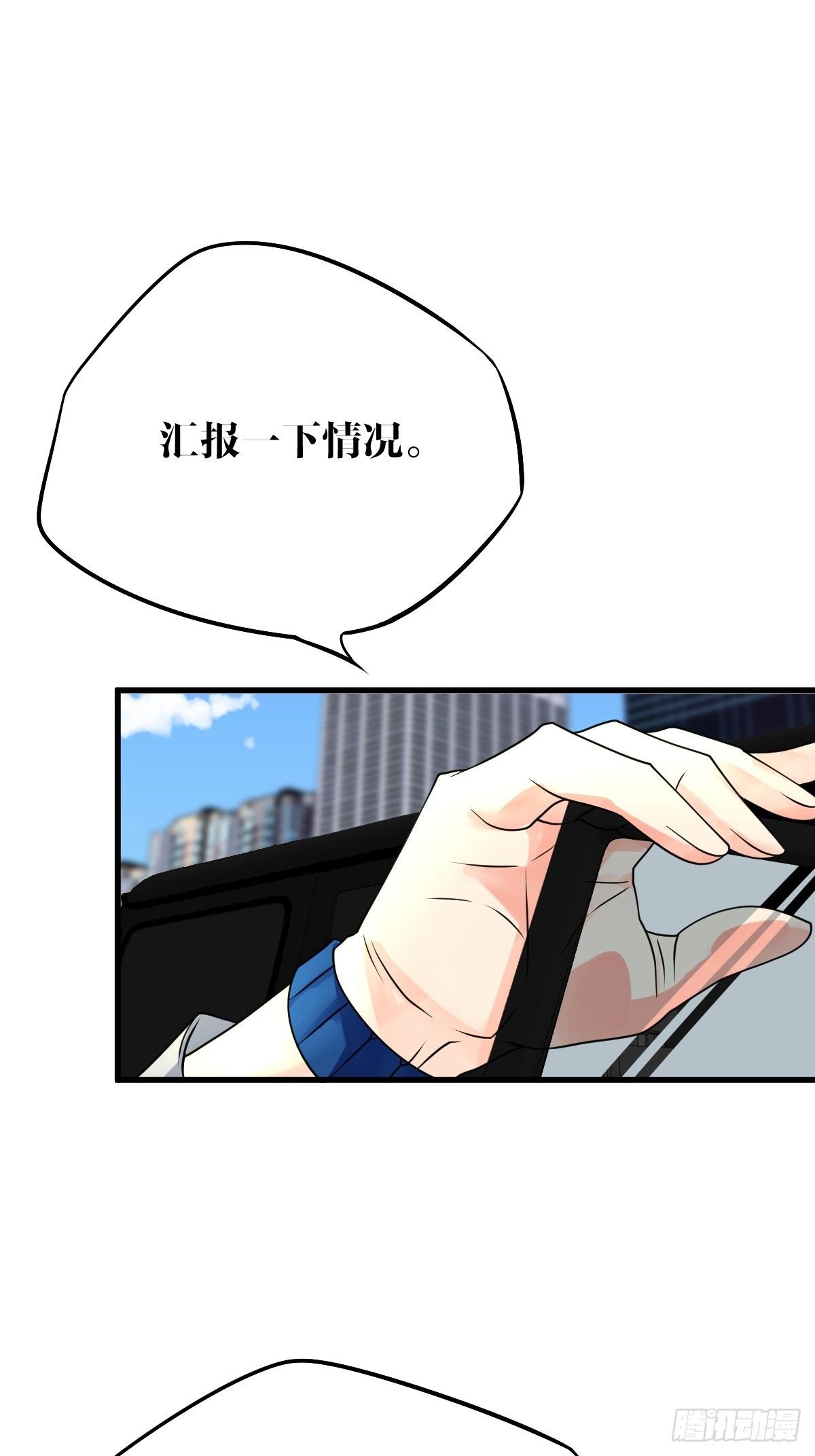 《超自然管理局》14话 第10页