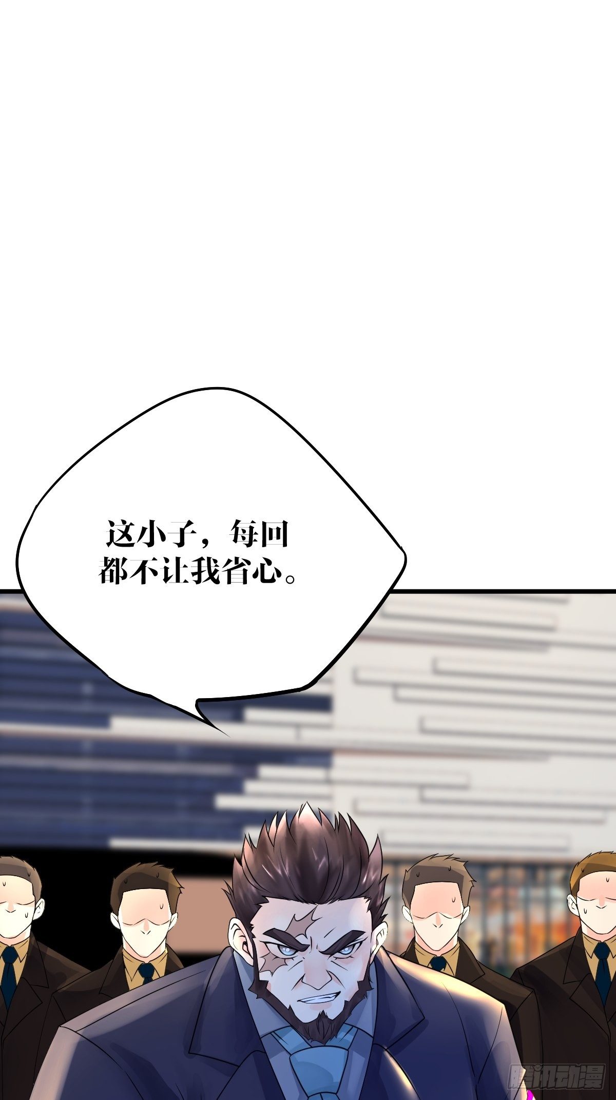 《超自然管理局》14话 第12页