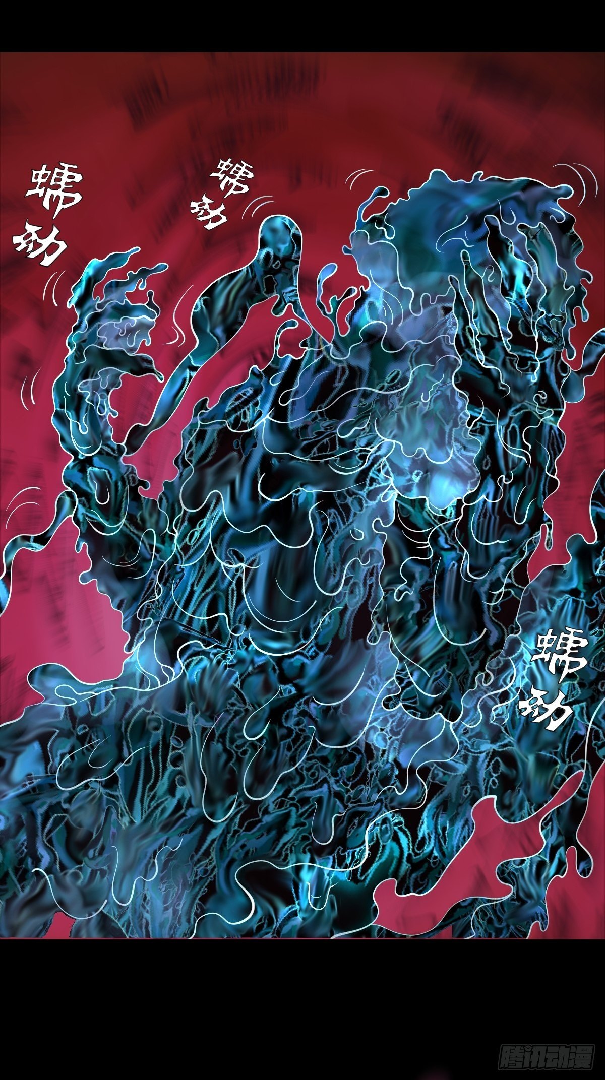 《超自然管理局》第12话 第48页