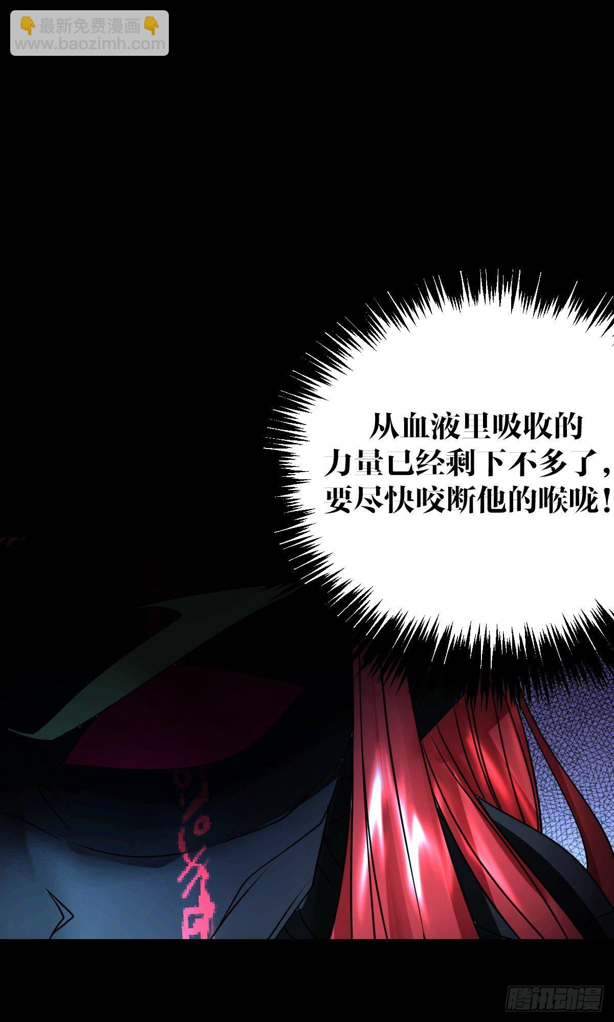 《超自然管理局》13话 第12页