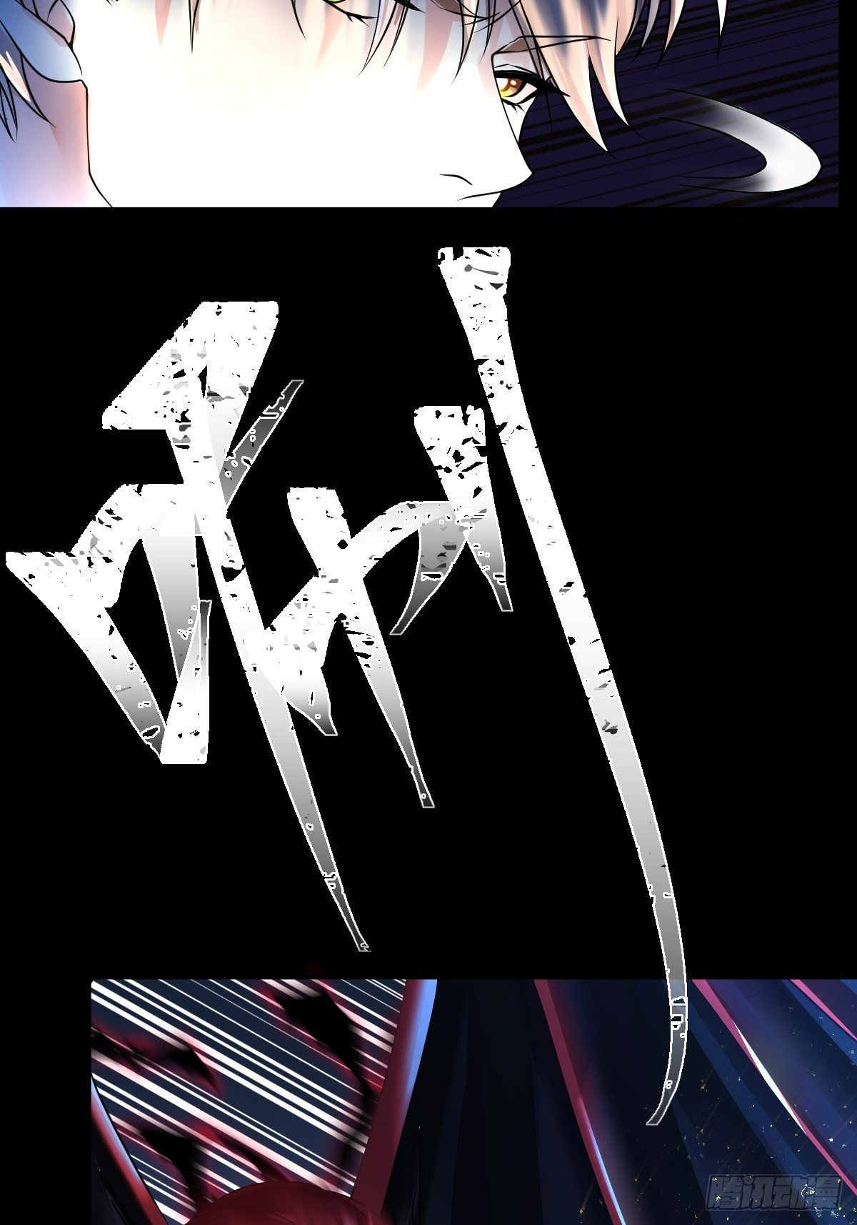 《超自然管理局》13话 第23页