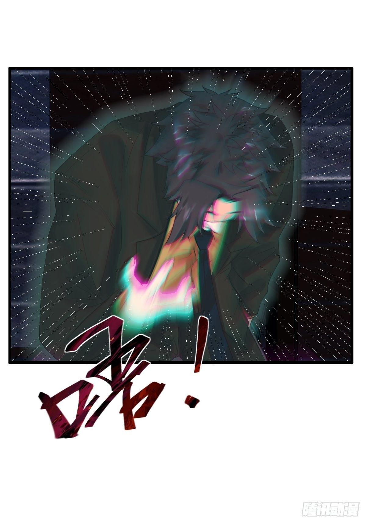《超自然管理局》13话 第31页