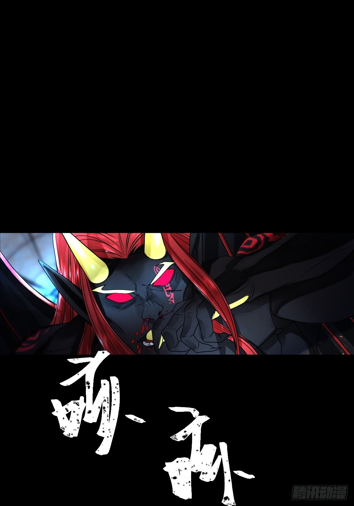 《超自然管理局》13话 第49页