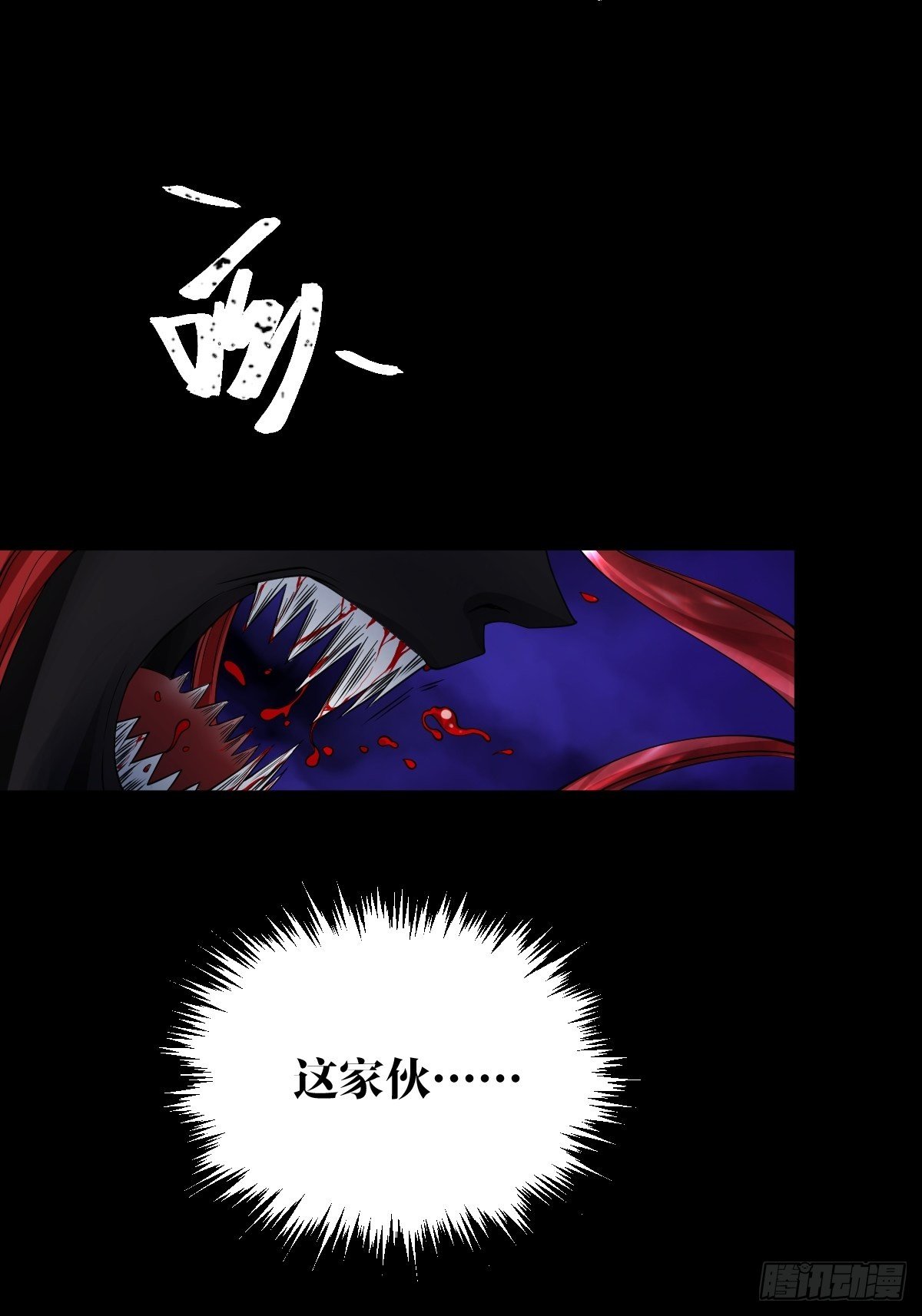 《超自然管理局》13话 第50页