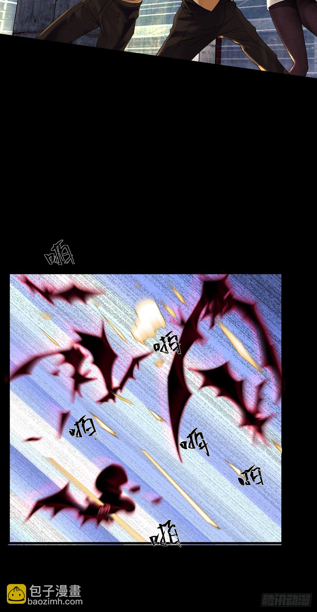 《超自然管理局》15话 第29页