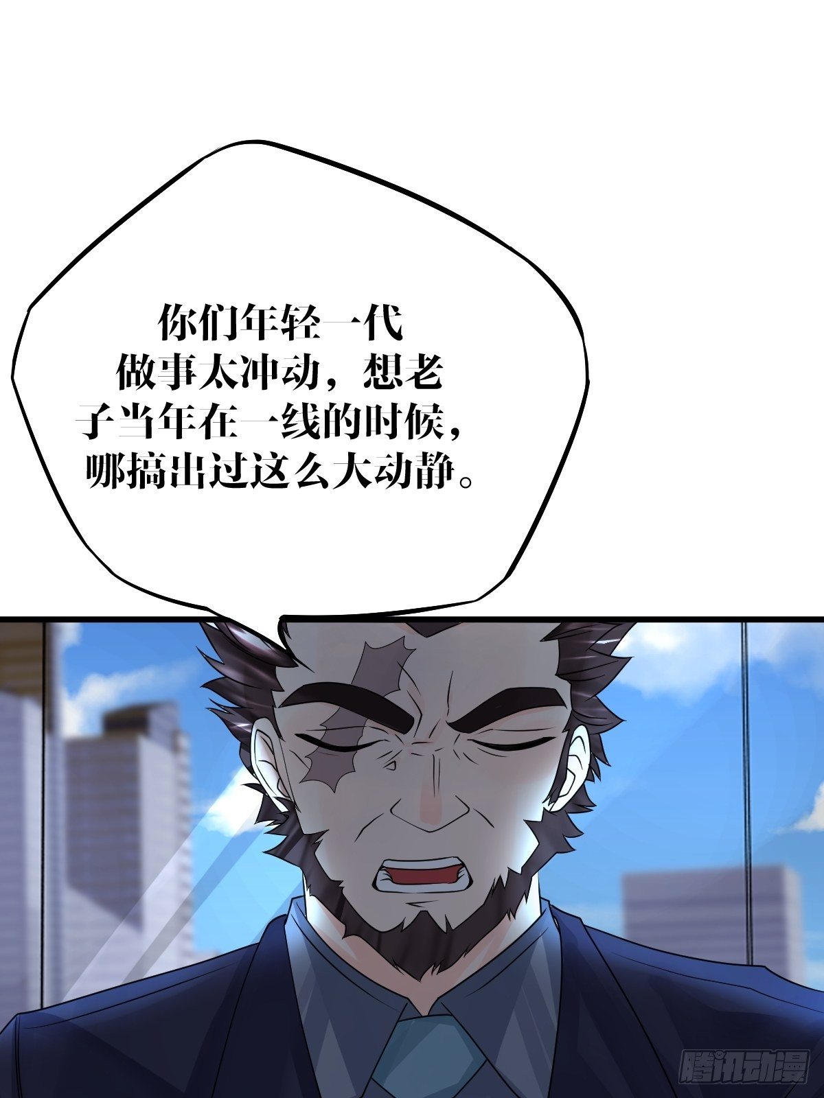 《超自然管理局》15话 第30页