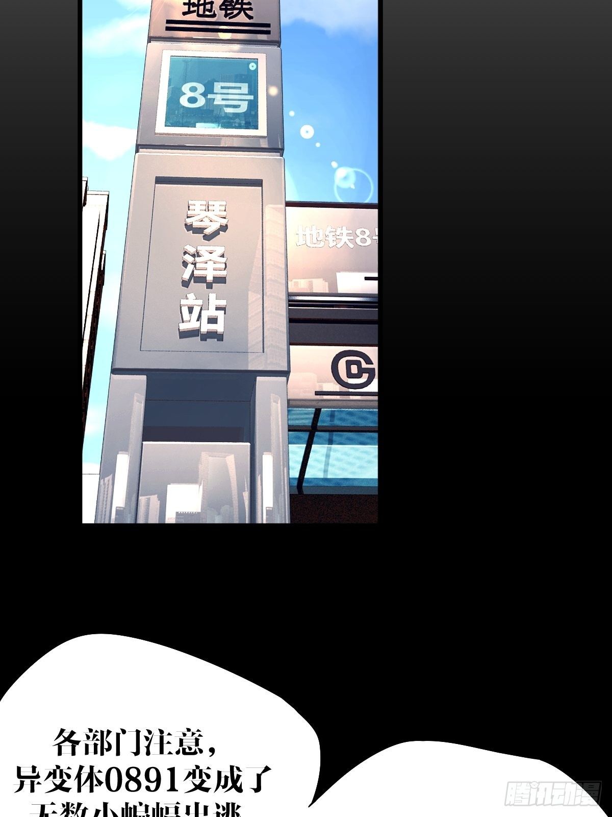 《超自然管理局》15话 第38页
