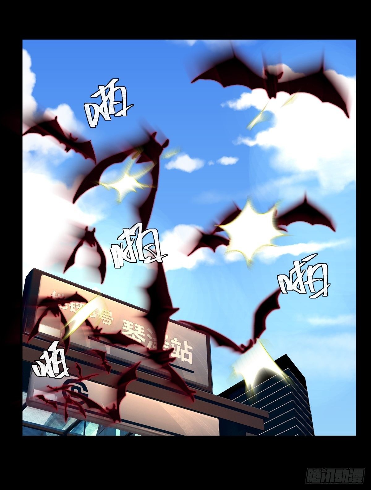 《超自然管理局》15话 第43页