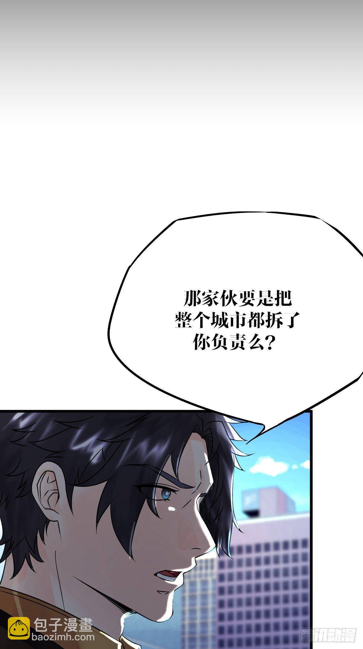 《超自然管理局》15话 第45页