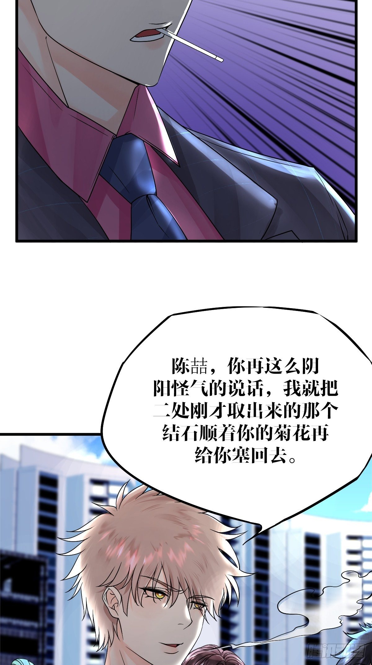 《超自然管理局》15话 第47页