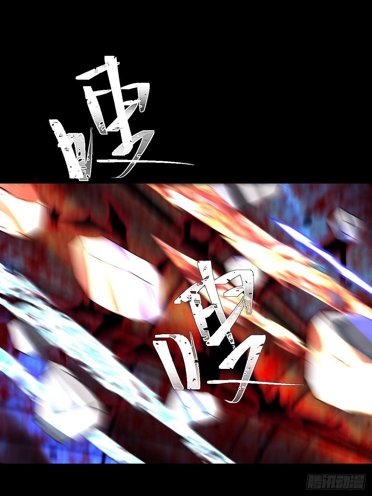 《超自然管理局》15话 第8页