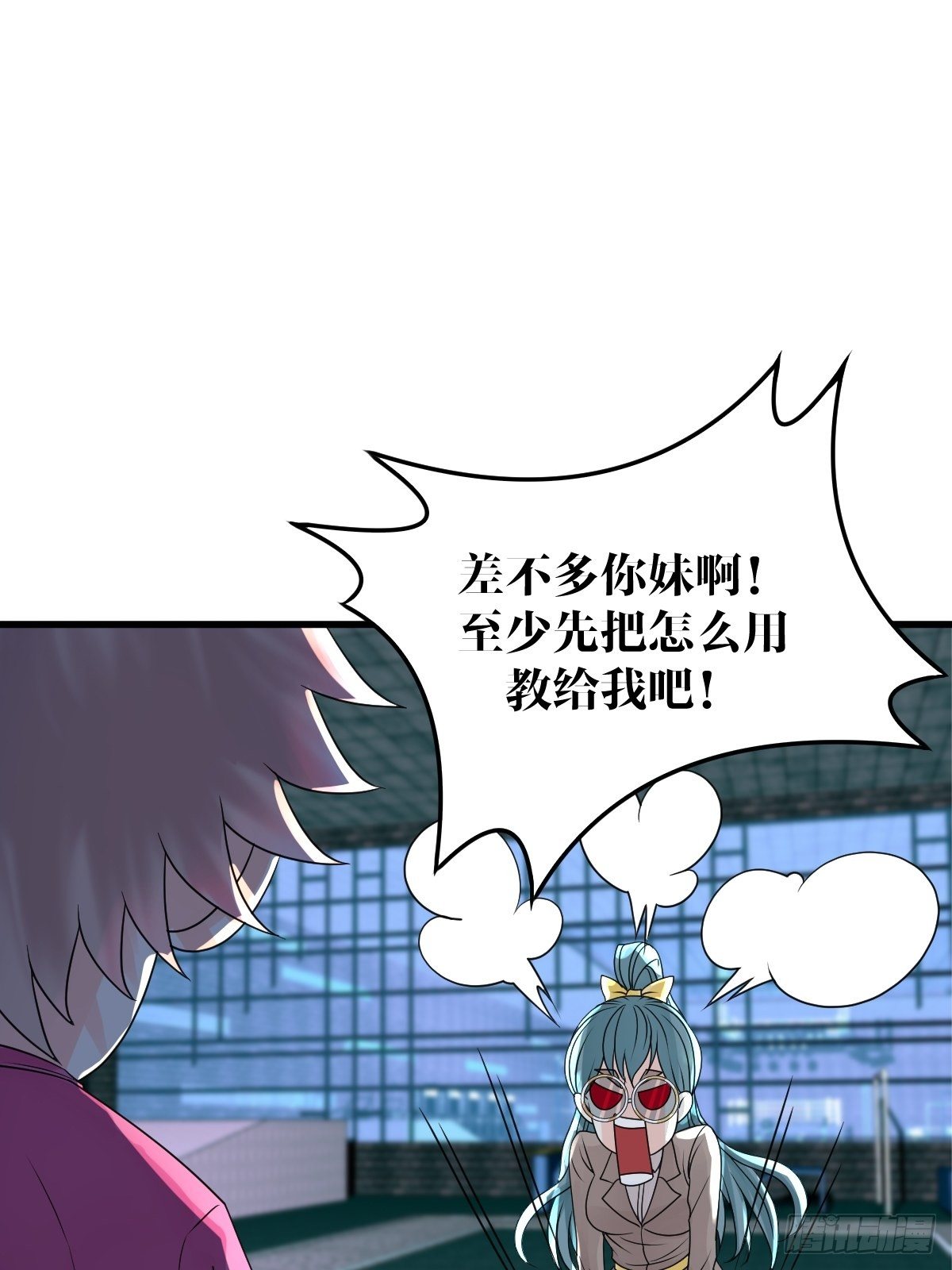 《超自然管理局》16话 第10页