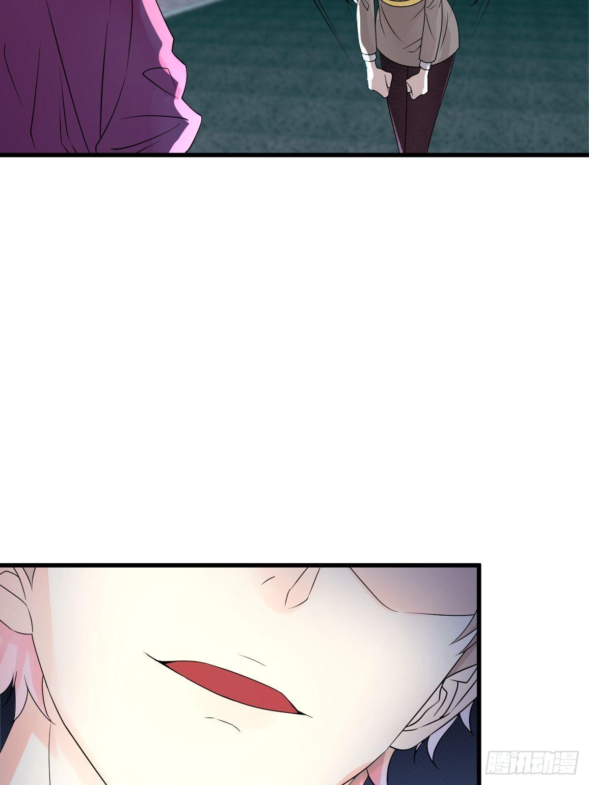 《超自然管理局》16话 第11页