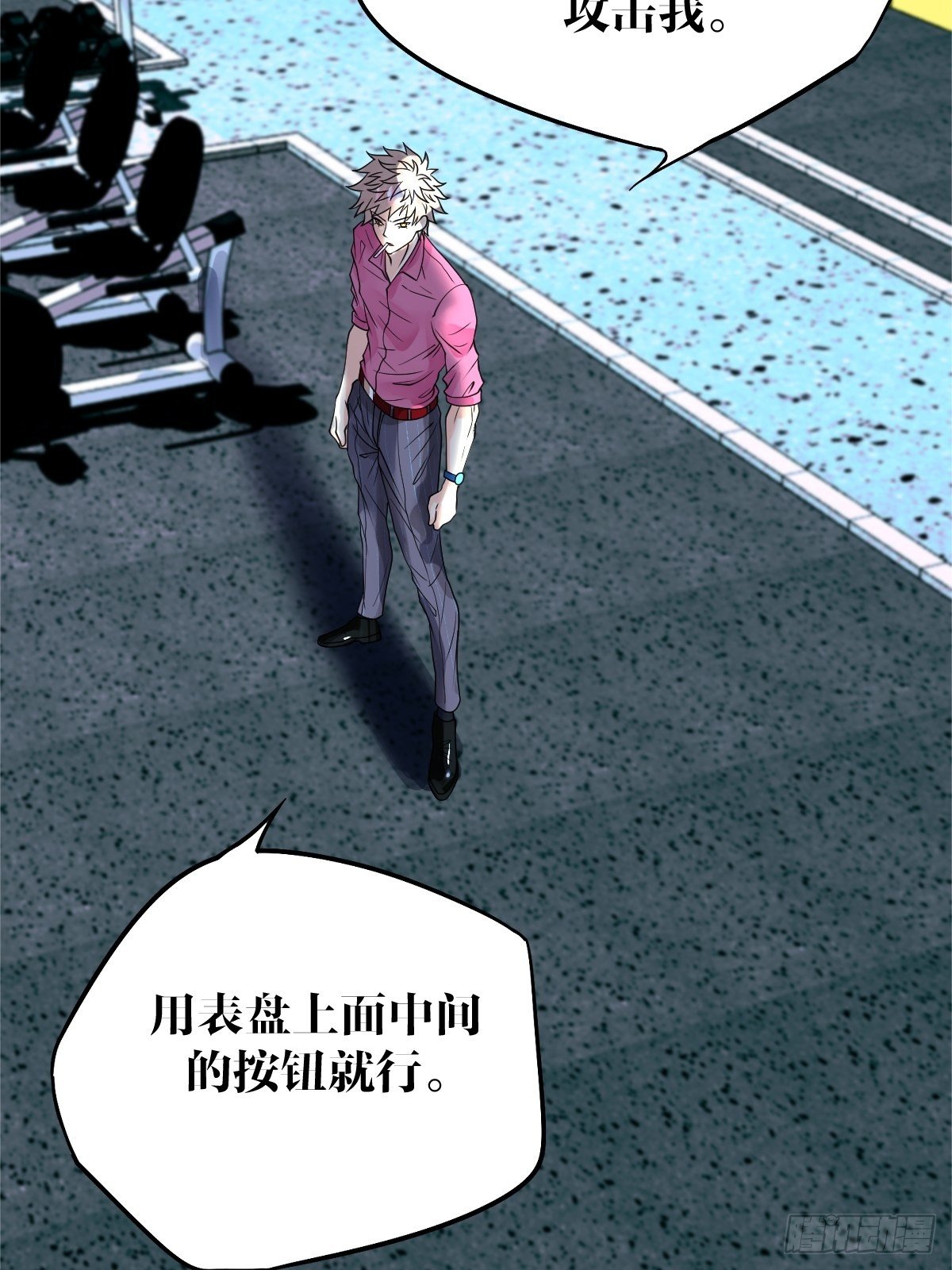 《超自然管理局》16话 第14页