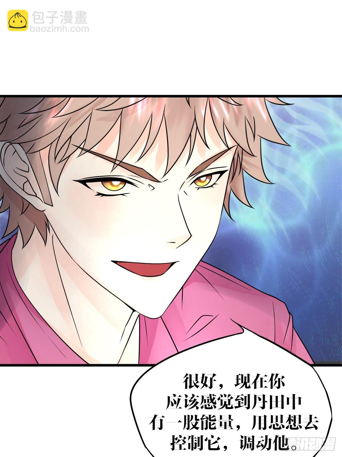 《超自然管理局》16话 第19页