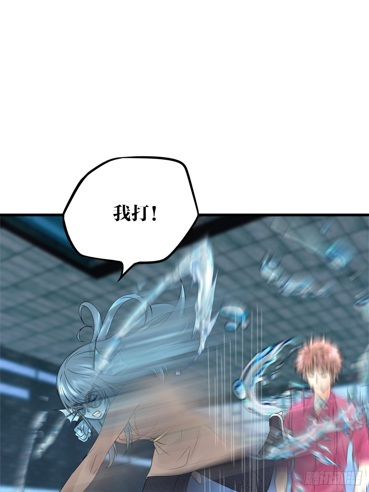 《超自然管理局》16话 第29页
