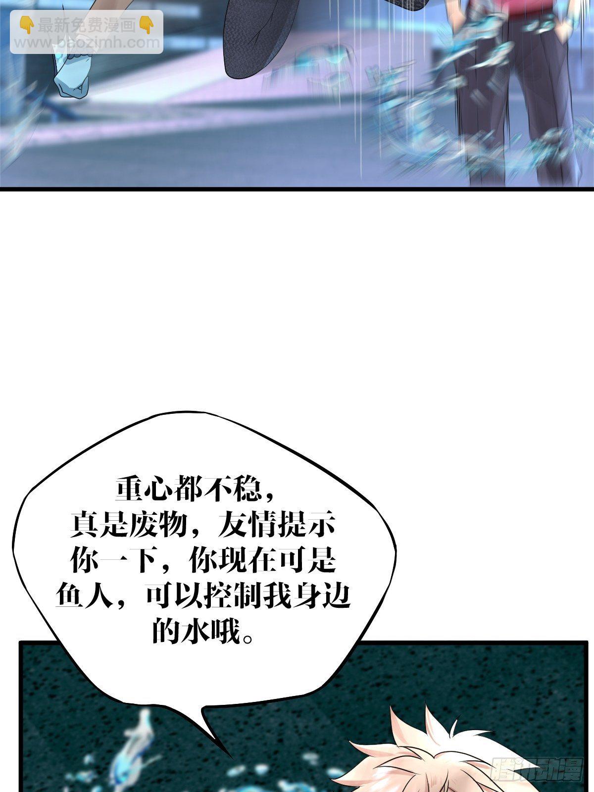 《超自然管理局》16话 第30页