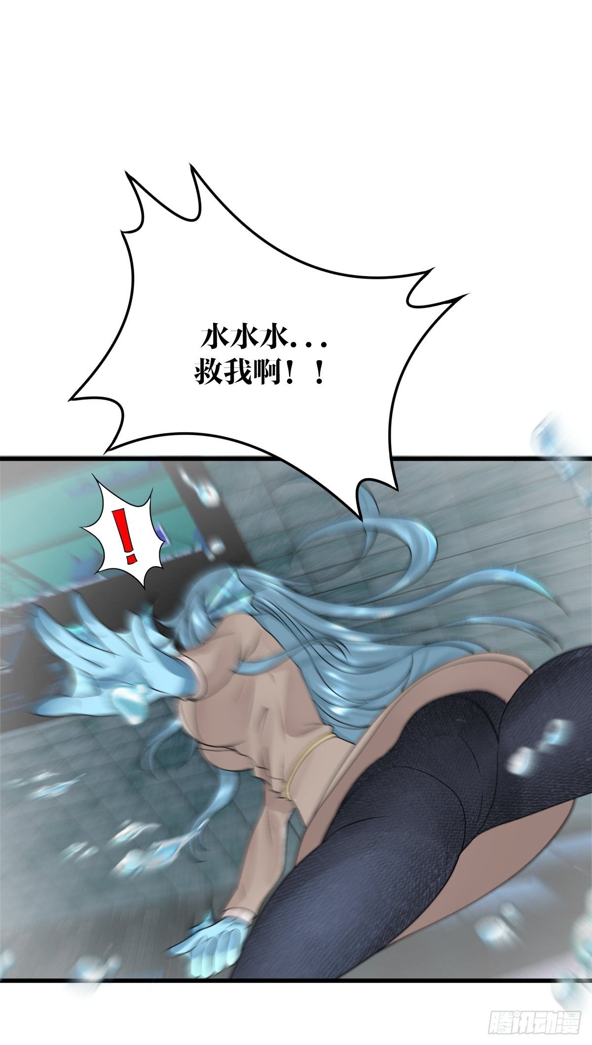 《超自然管理局》16话 第32页