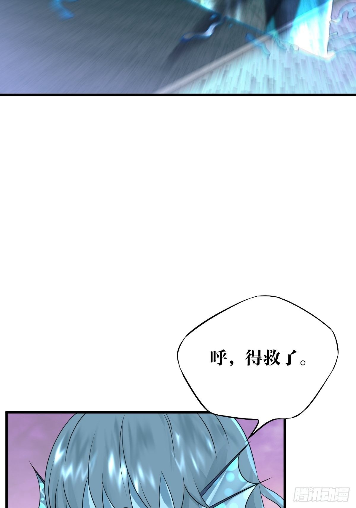 《超自然管理局》16话 第35页