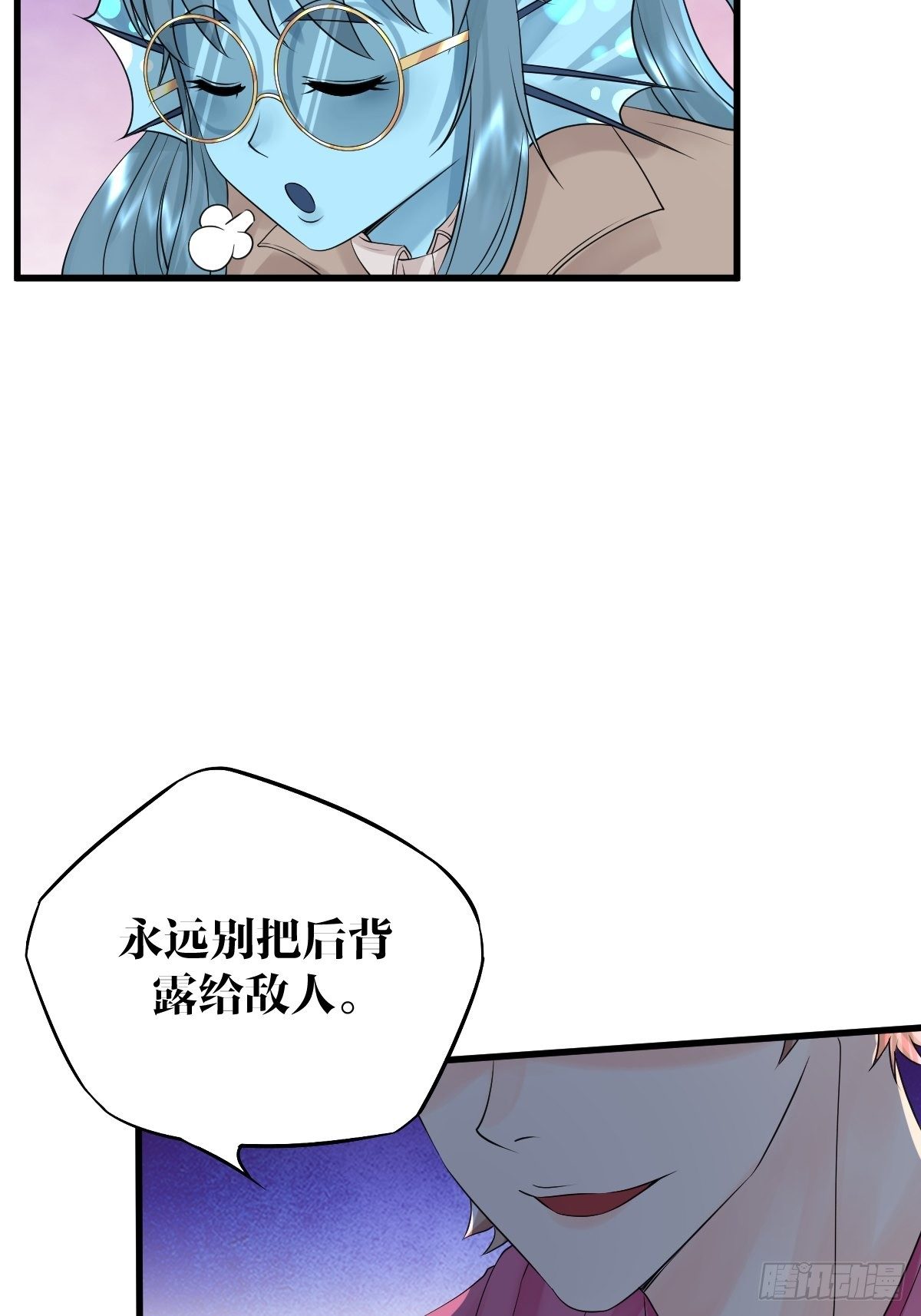 《超自然管理局》16话 第36页