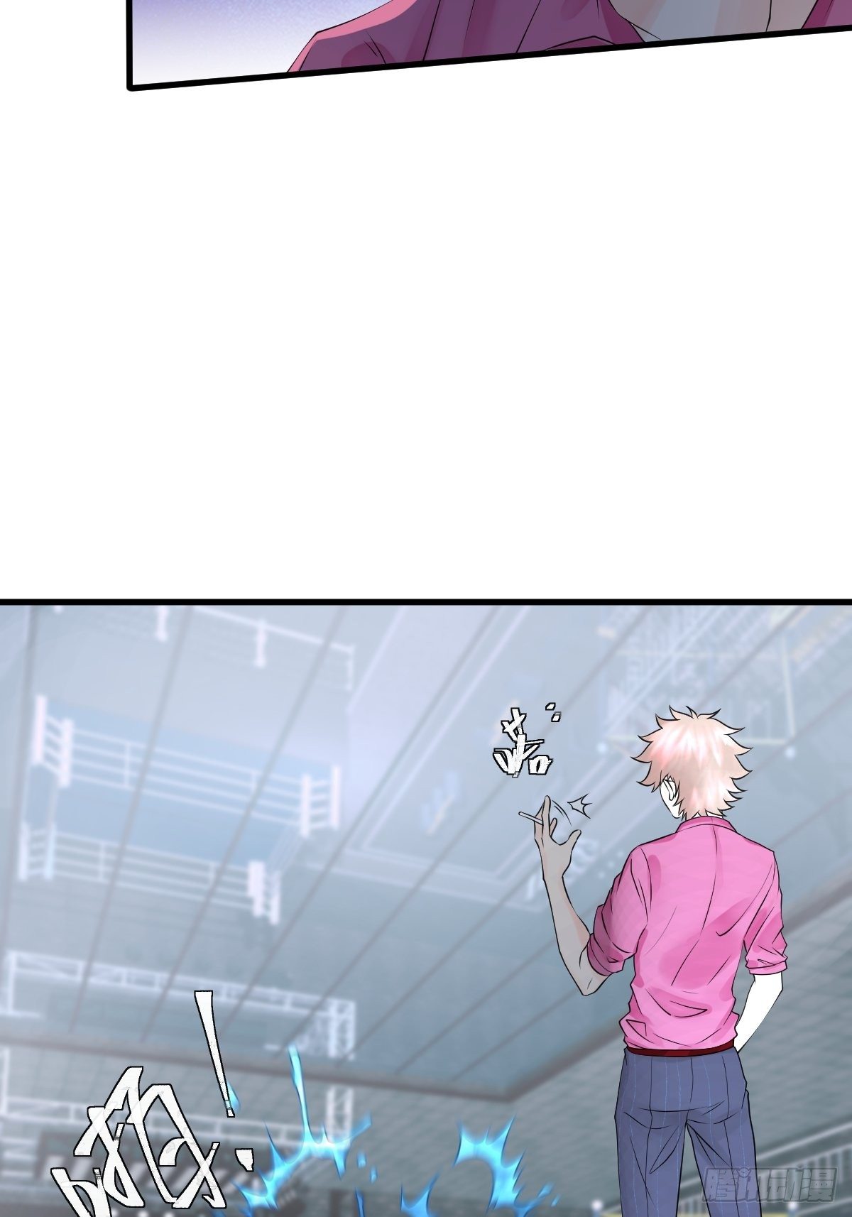 《超自然管理局》16话 第37页