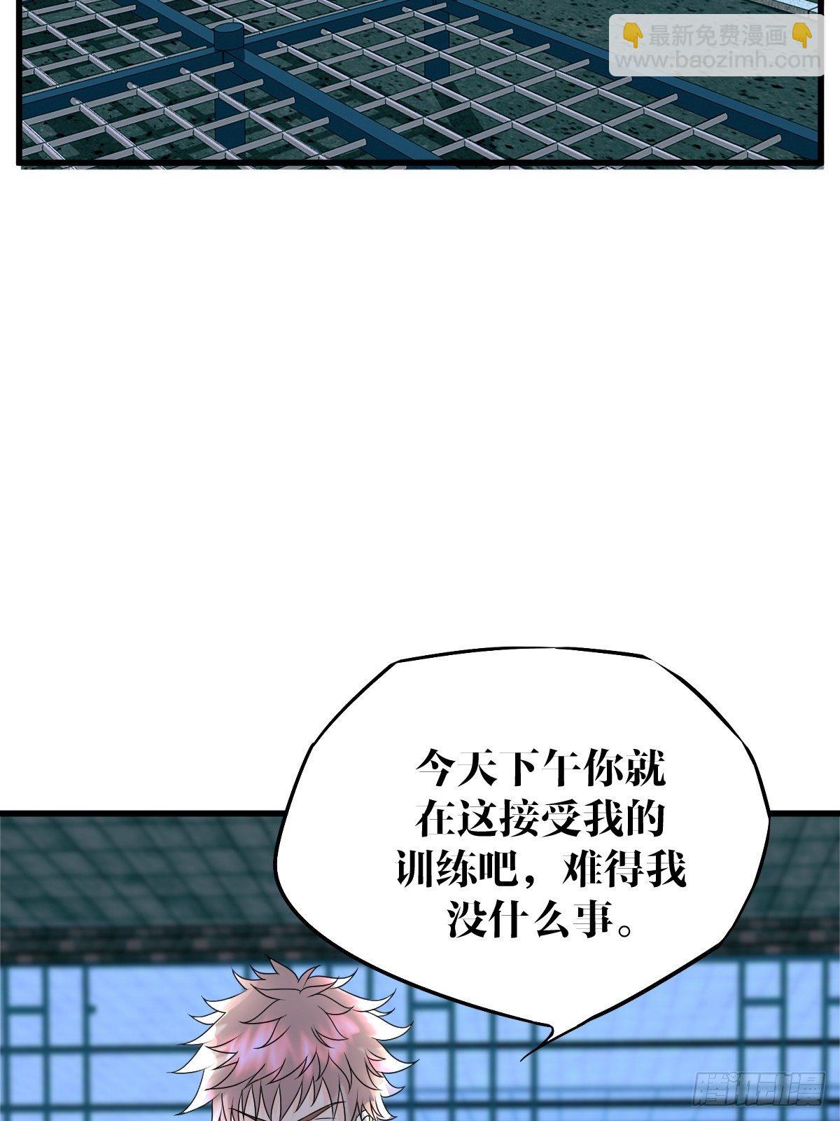 《超自然管理局》16话 第3页