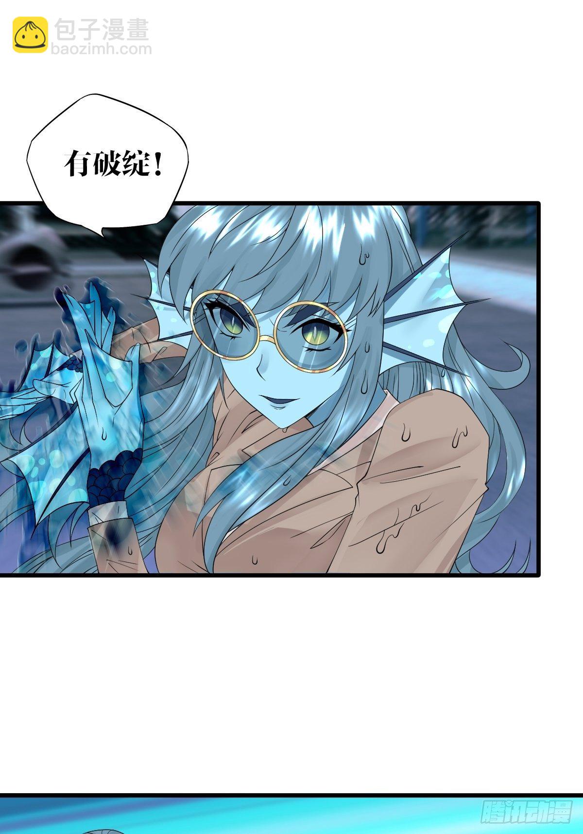 《超自然管理局》16话 第40页
