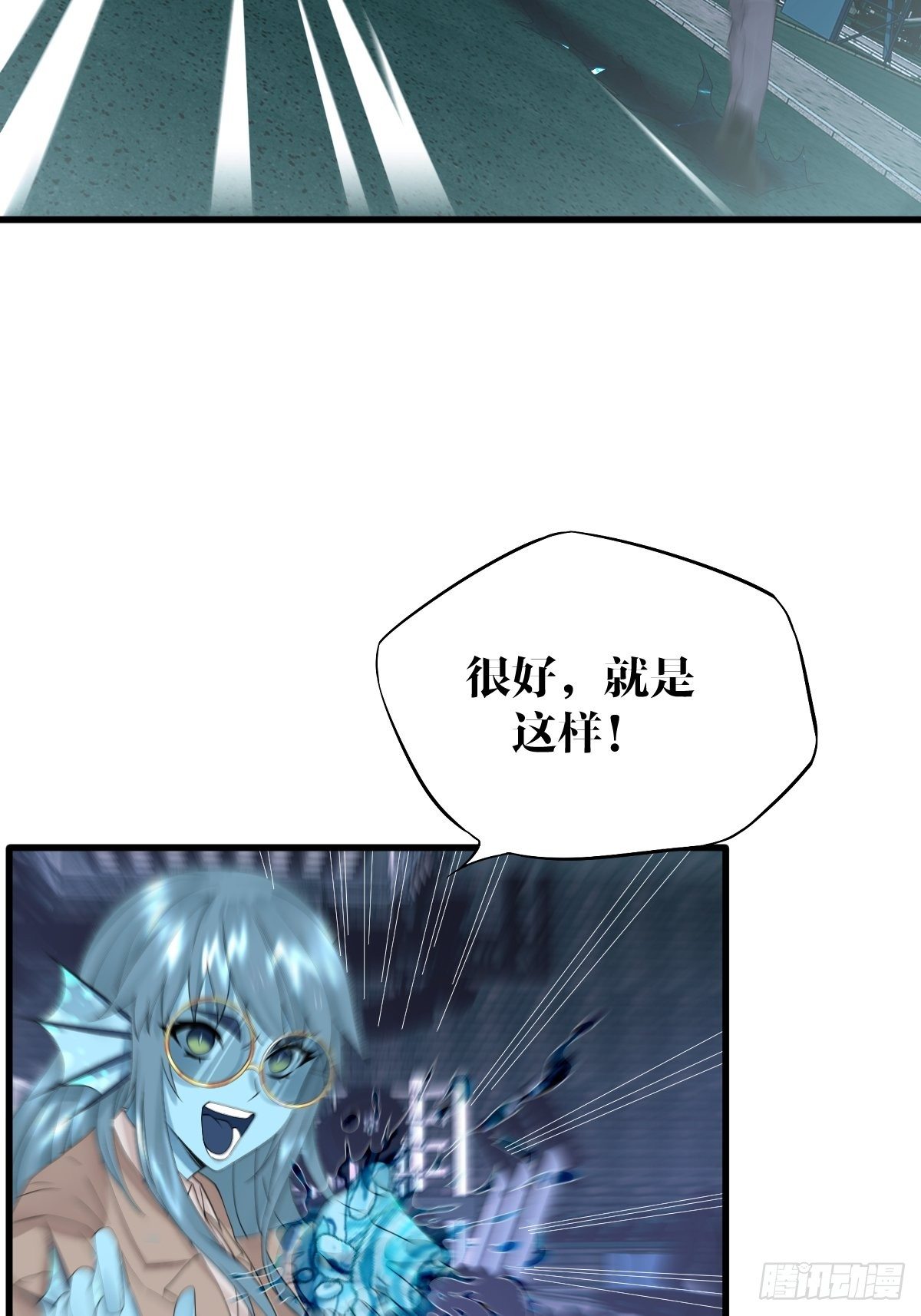 《超自然管理局》16话 第44页