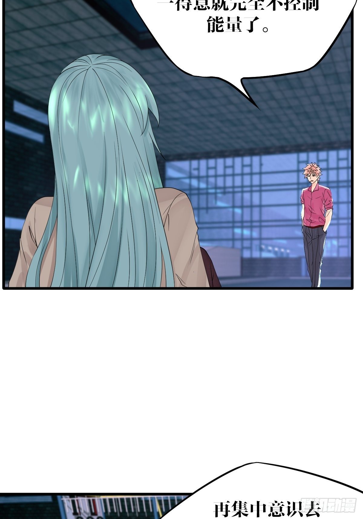 《超自然管理局》16话 第48页