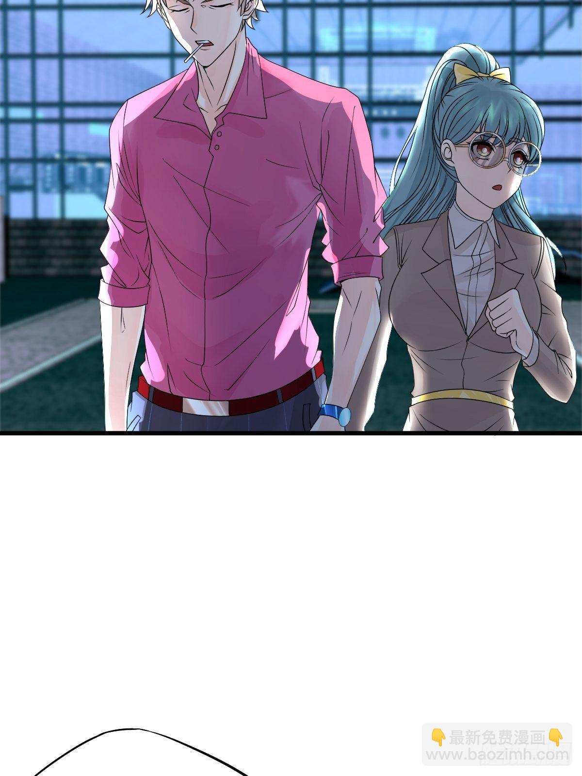 《超自然管理局》16话 第4页