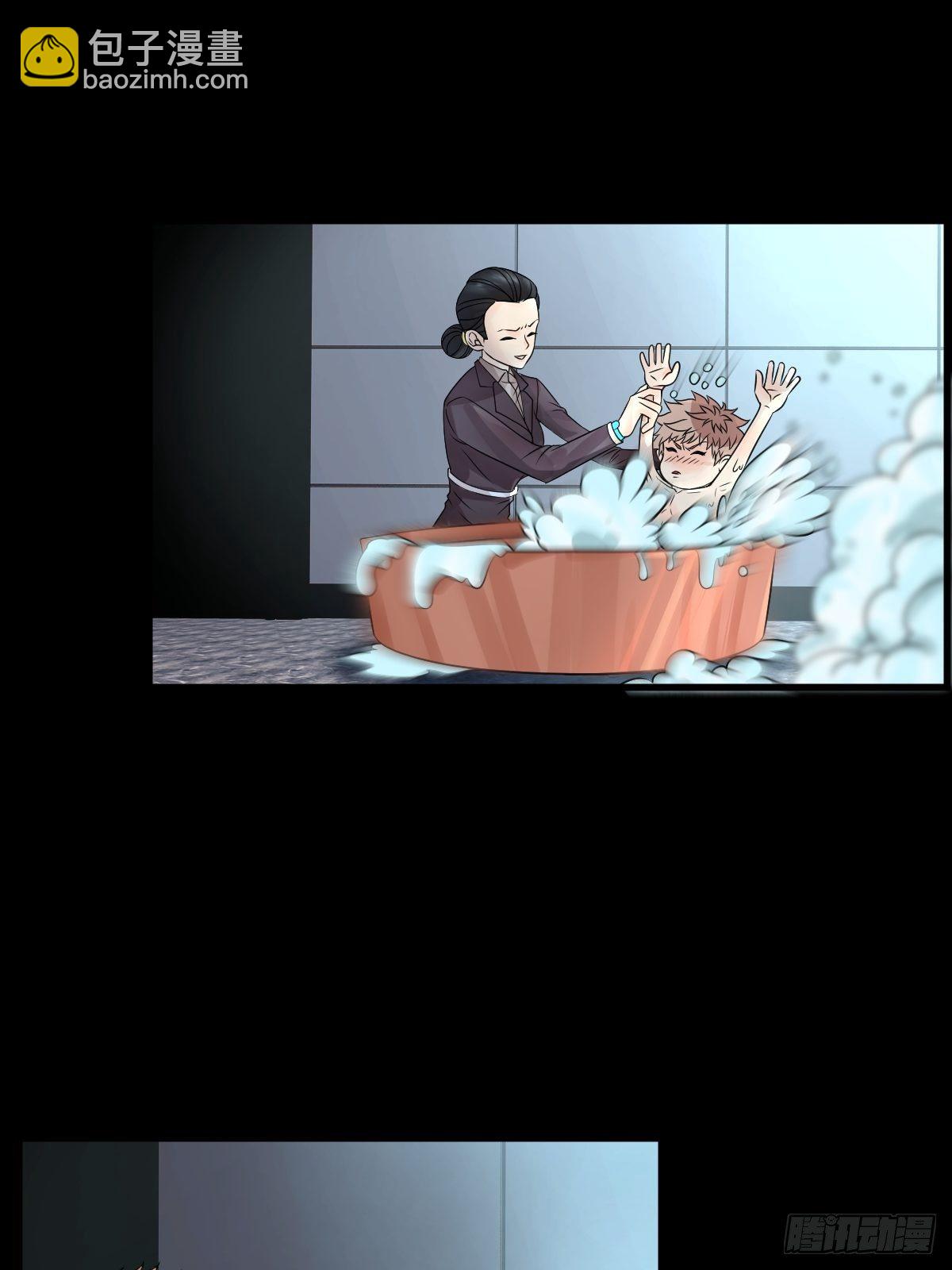《超自然管理局》17话 第13页