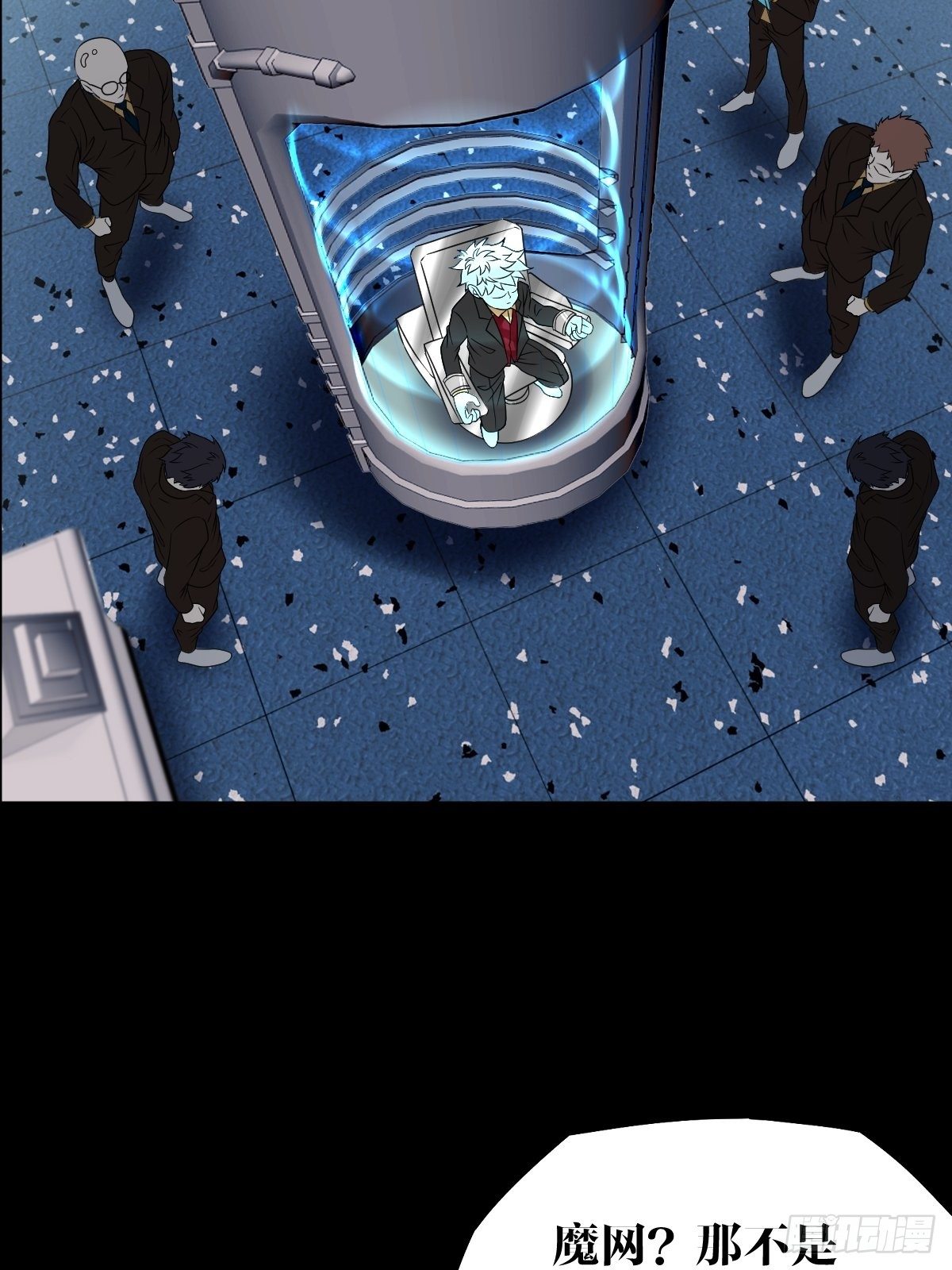 《超自然管理局》17话 第17页