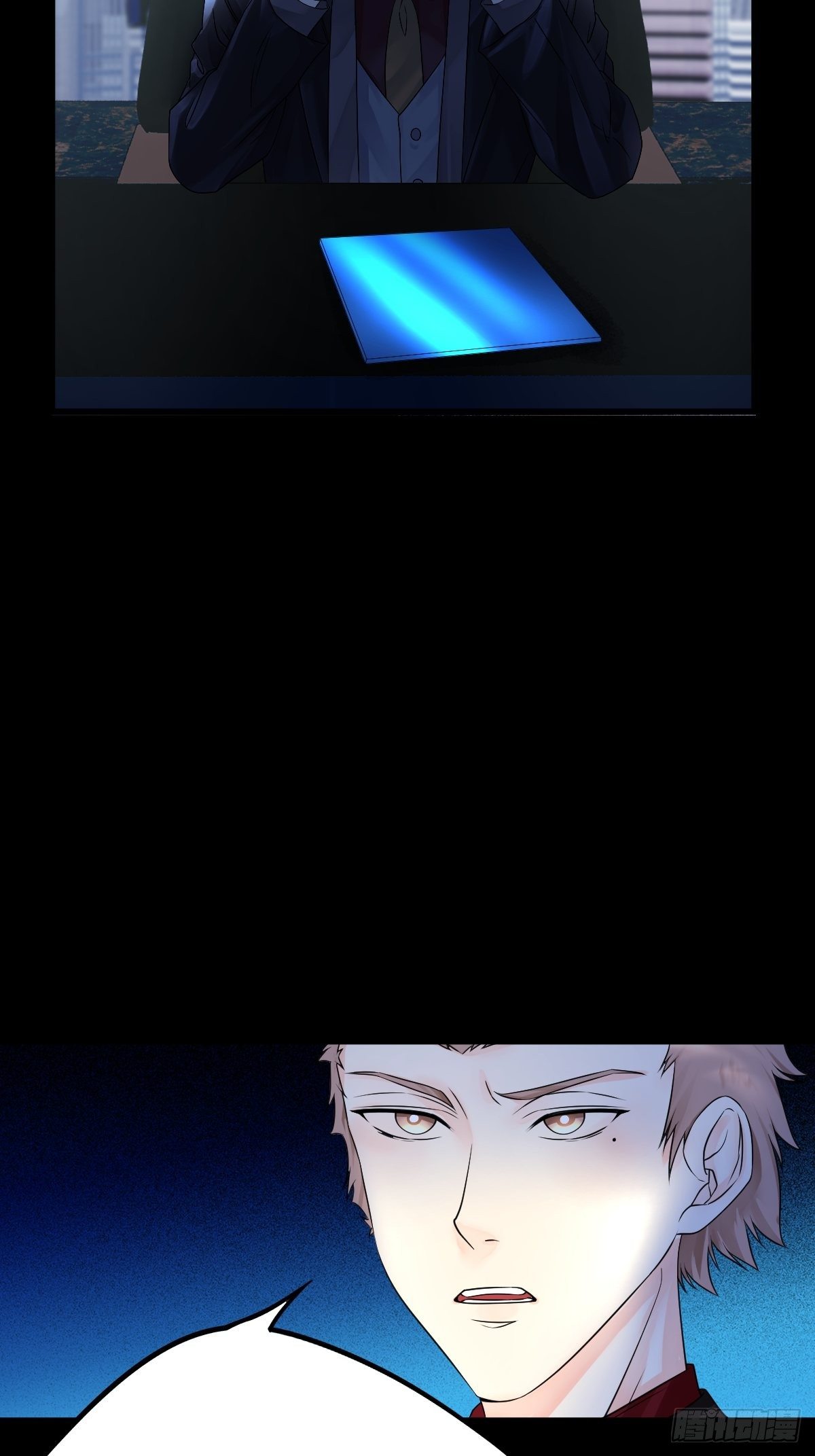 《超自然管理局》17话 第28页