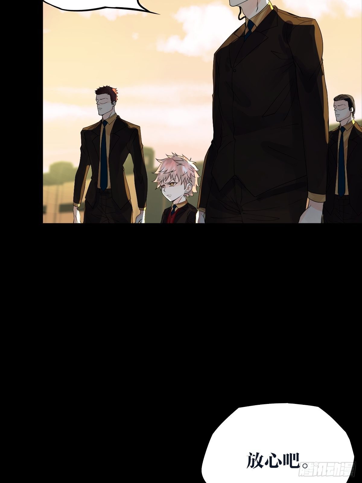《超自然管理局》17话 第33页