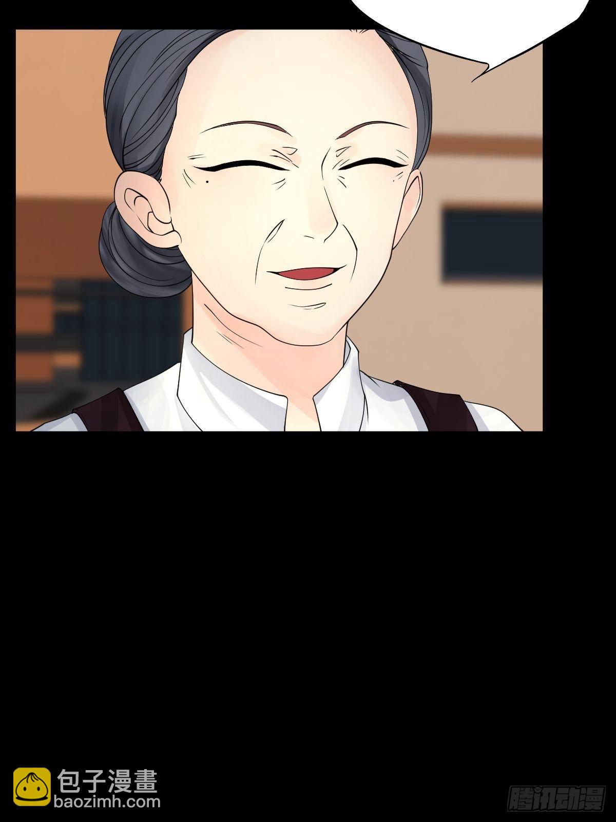 《超自然管理局》17话 第34页