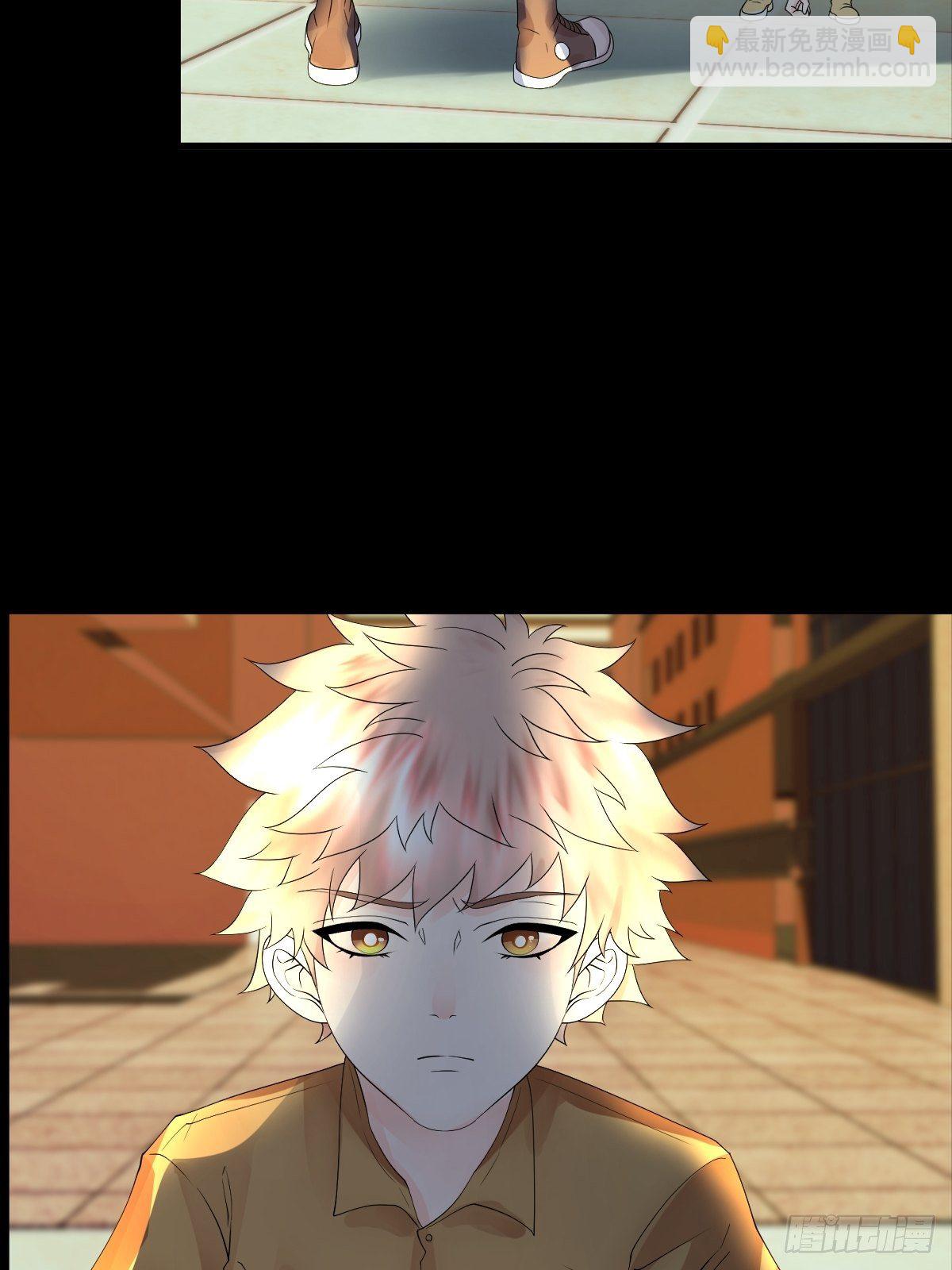 《超自然管理局》17话 第38页