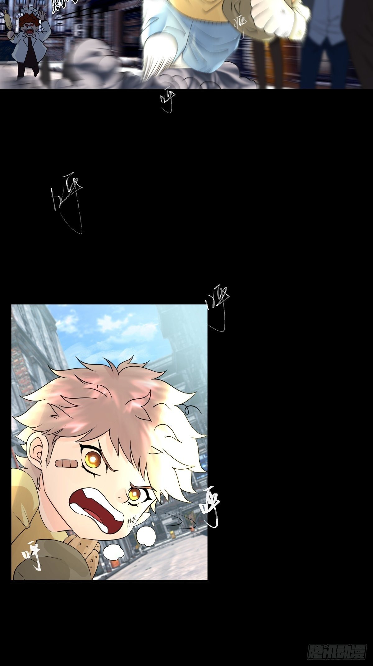 《超自然管理局》17话 第3页