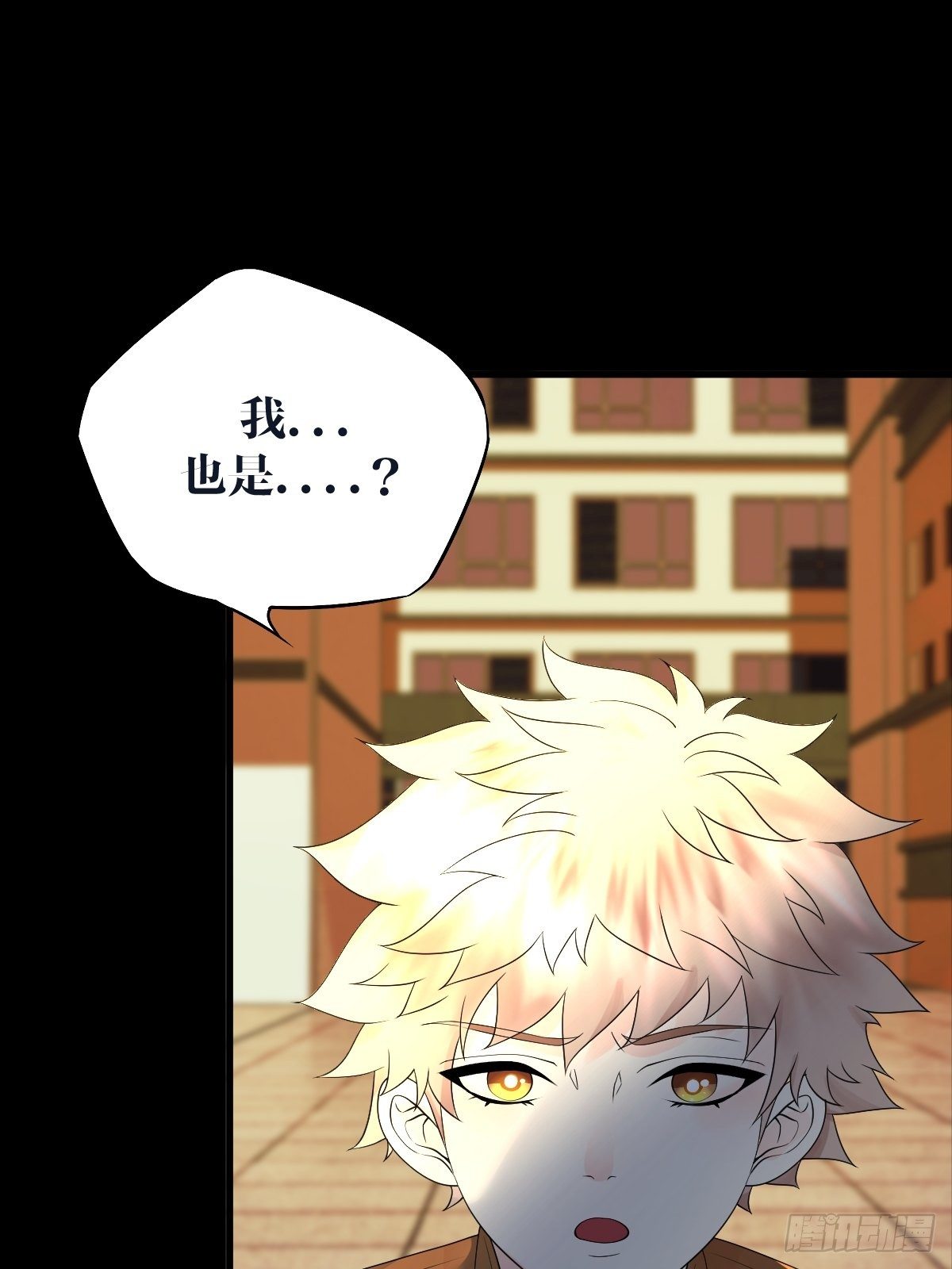 《超自然管理局》17话 第41页