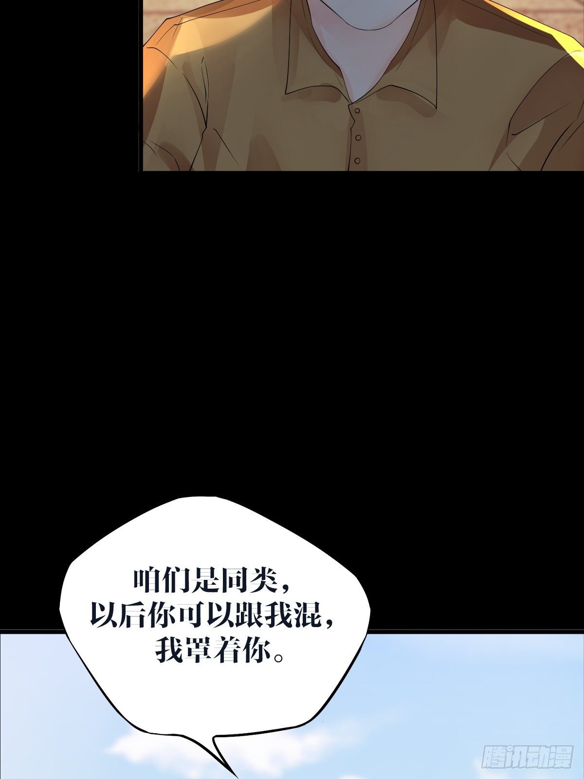 《超自然管理局》17话 第42页