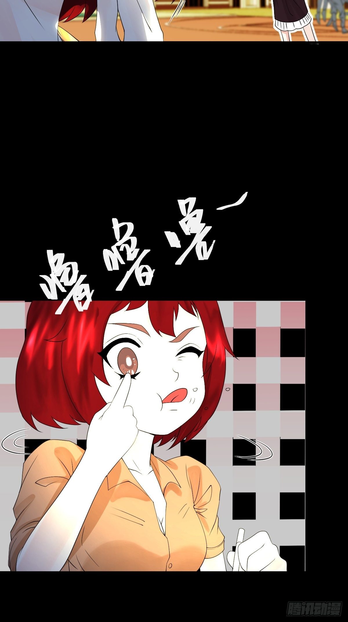 《超自然管理局》17话 第50页